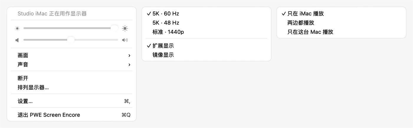 菜单栏菜单：亮度和音量滑块，「画面」和「声音」子菜单展开：5K 60 Hz、扩展显示、只在 iMac 播放。